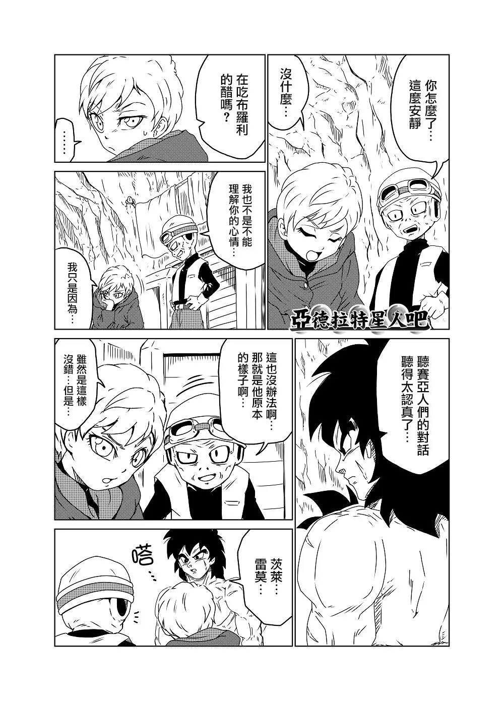 第36话 第2页