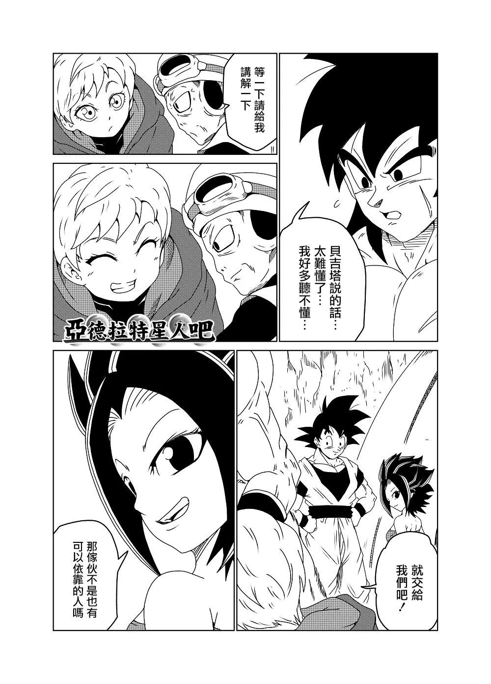 第36话 第3页