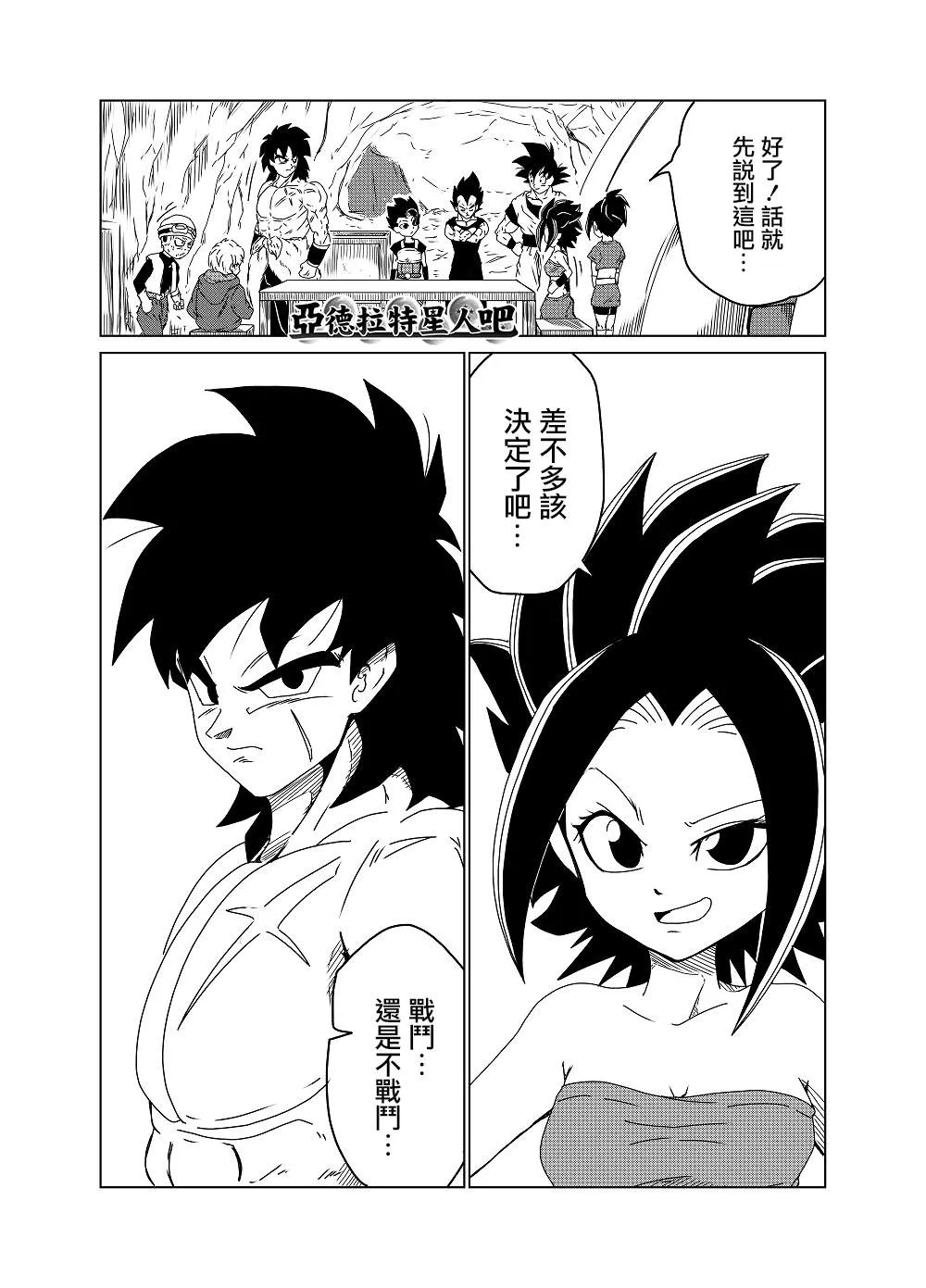 第36话 第4页