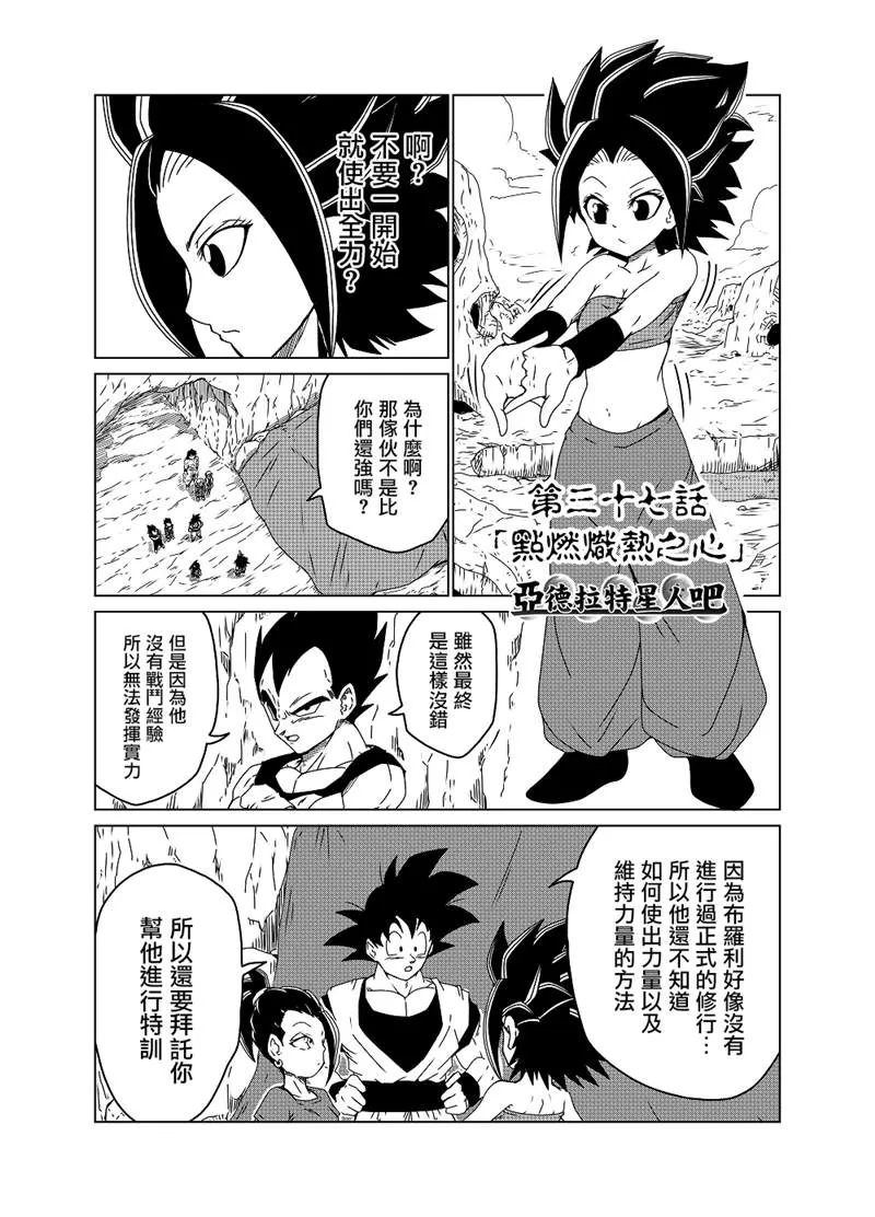 第37话 第1页