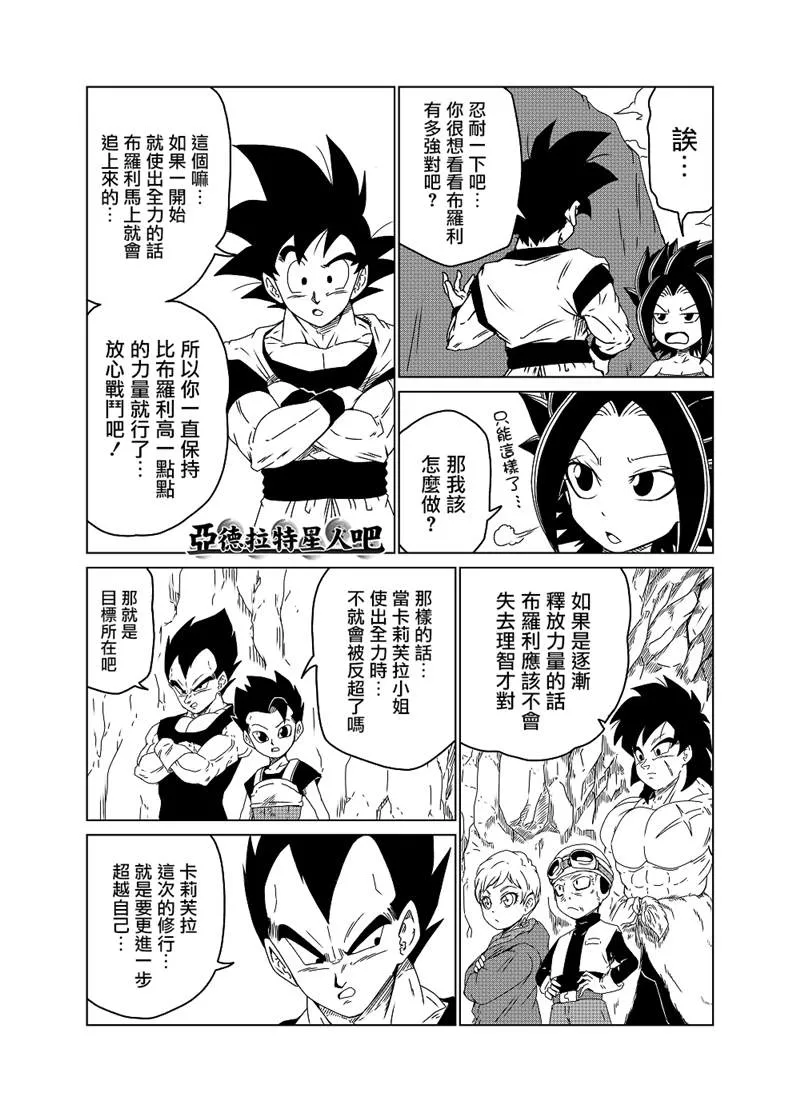 第37话 第2页