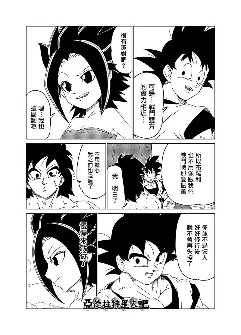 第37话 第3页