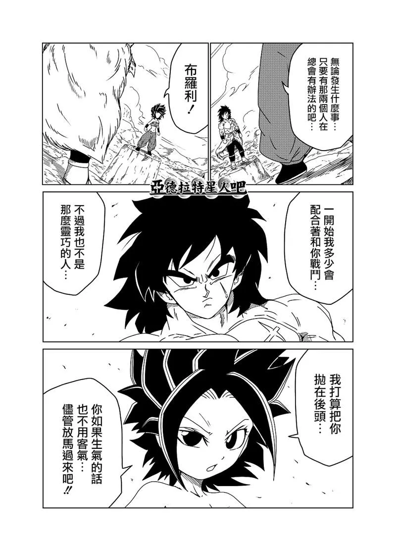 第37话 第4页