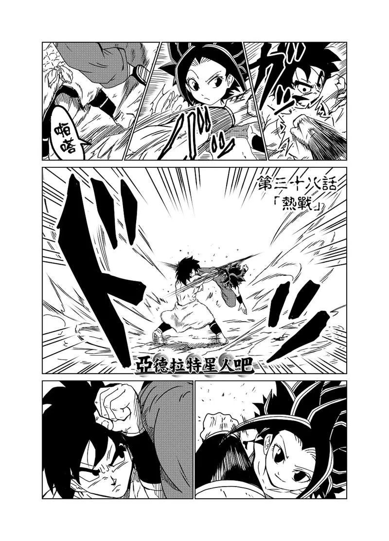 第38话 第1页