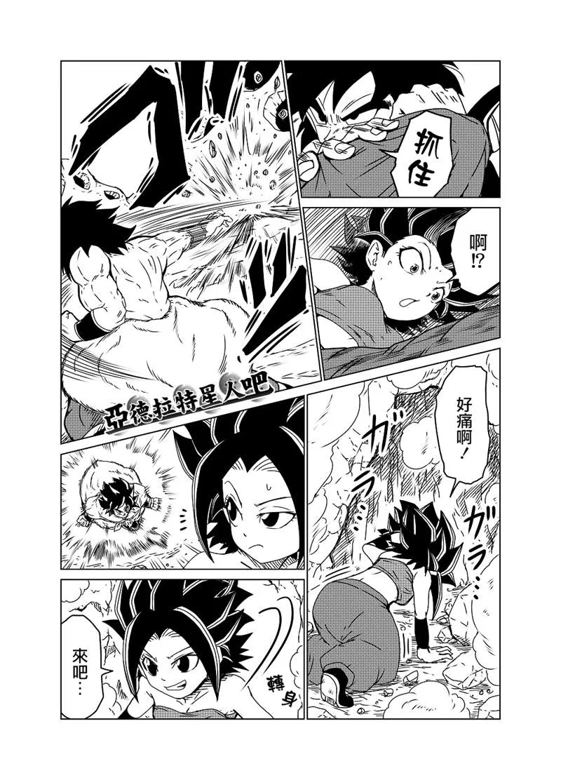 第38话 第2页
