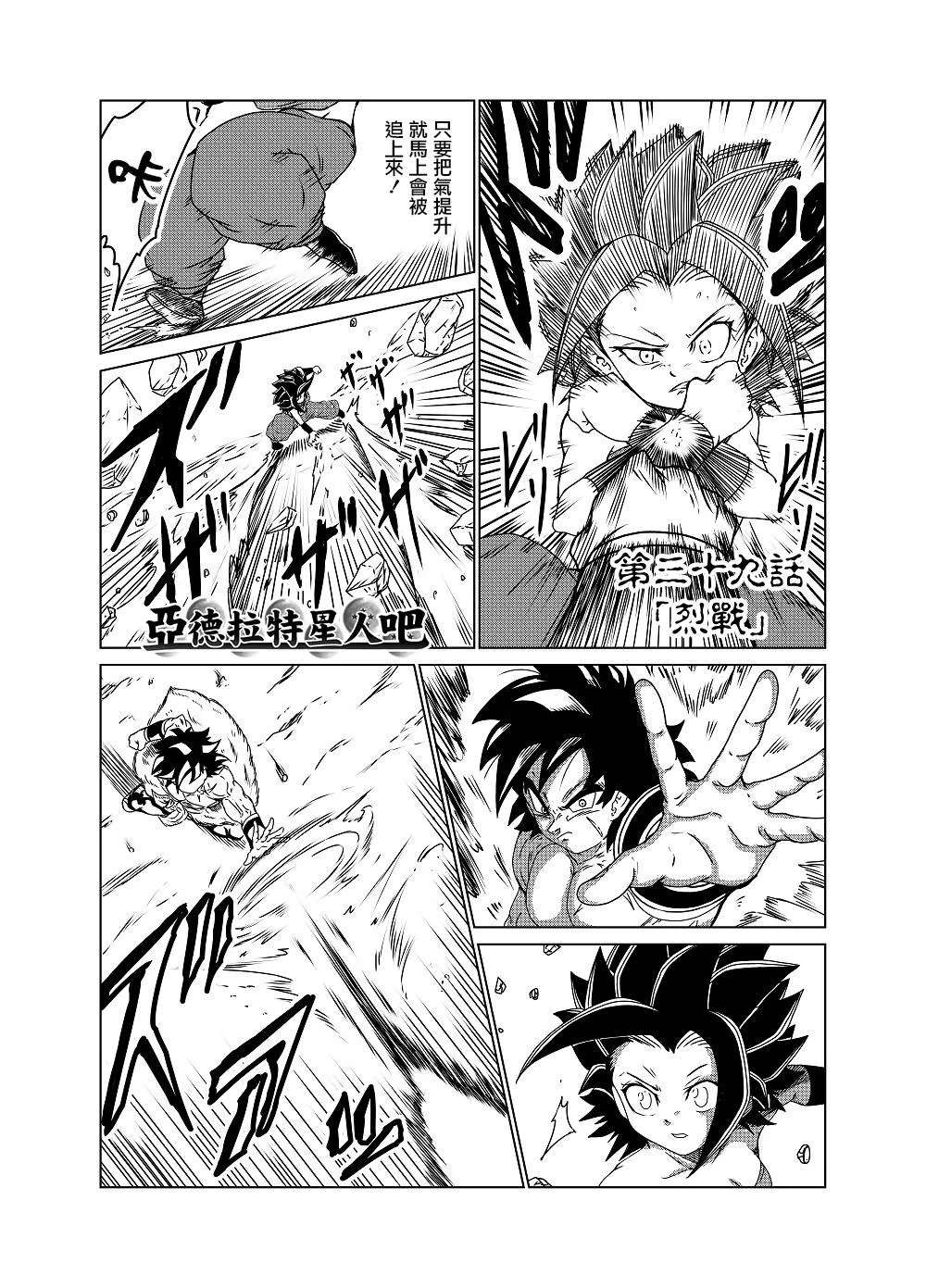 第39话 第1页