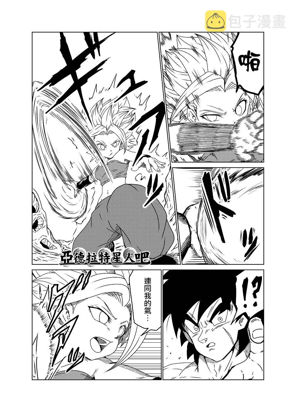 第39话 第2页