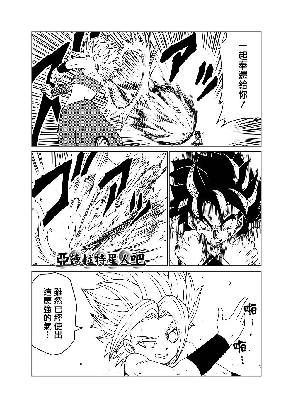 第39话 第3页