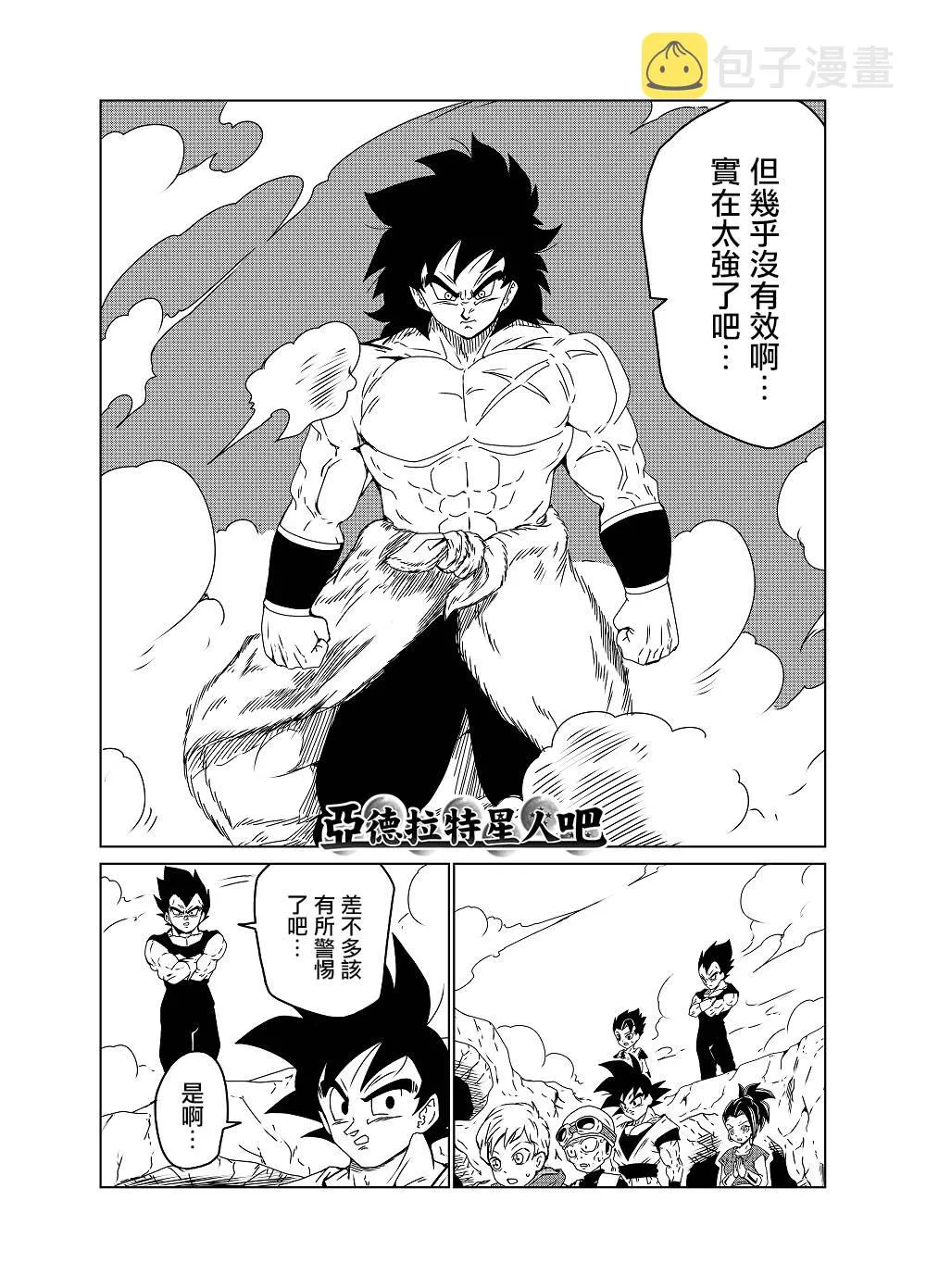 第39话 第4页