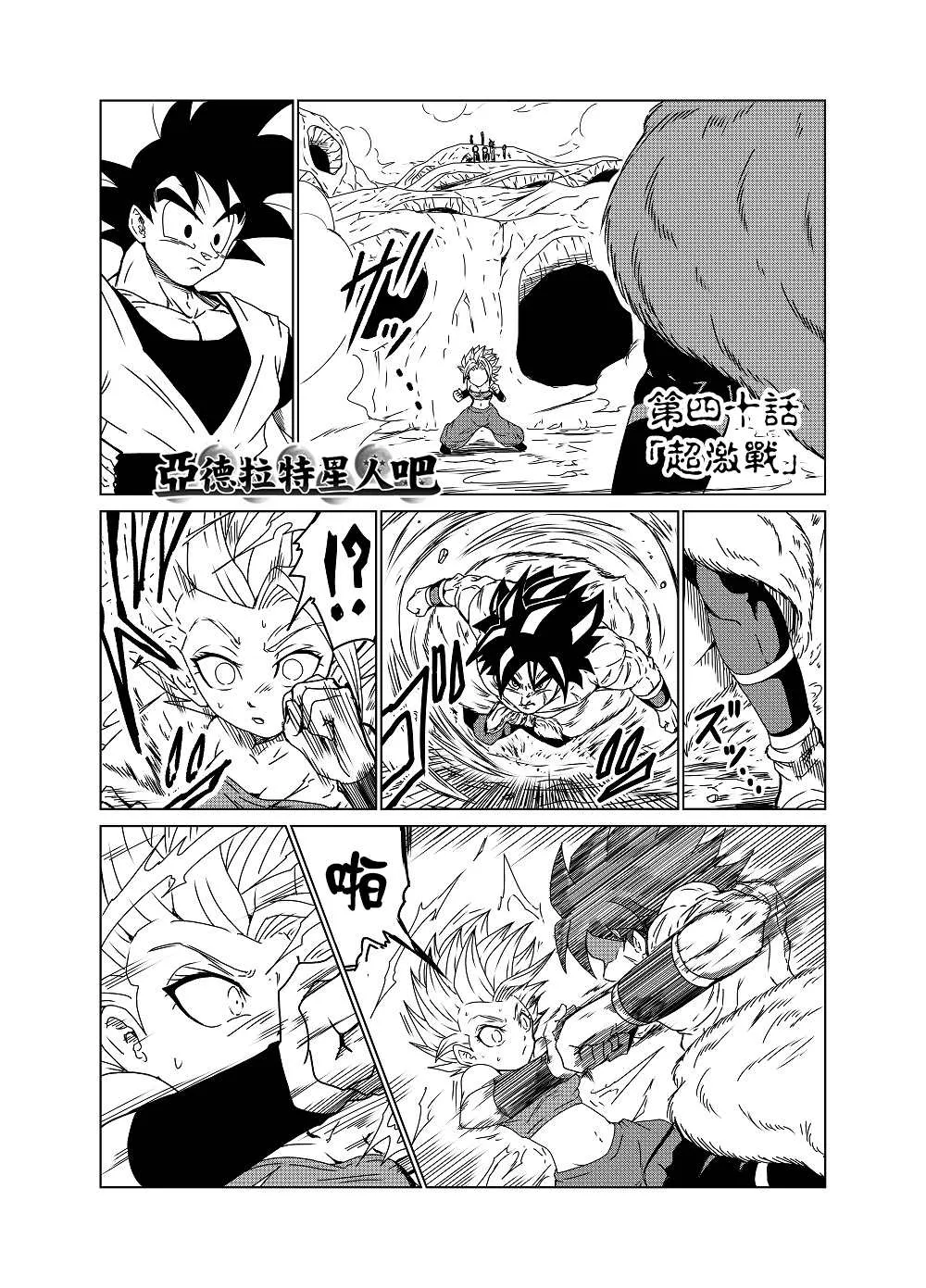 第40话 第1页