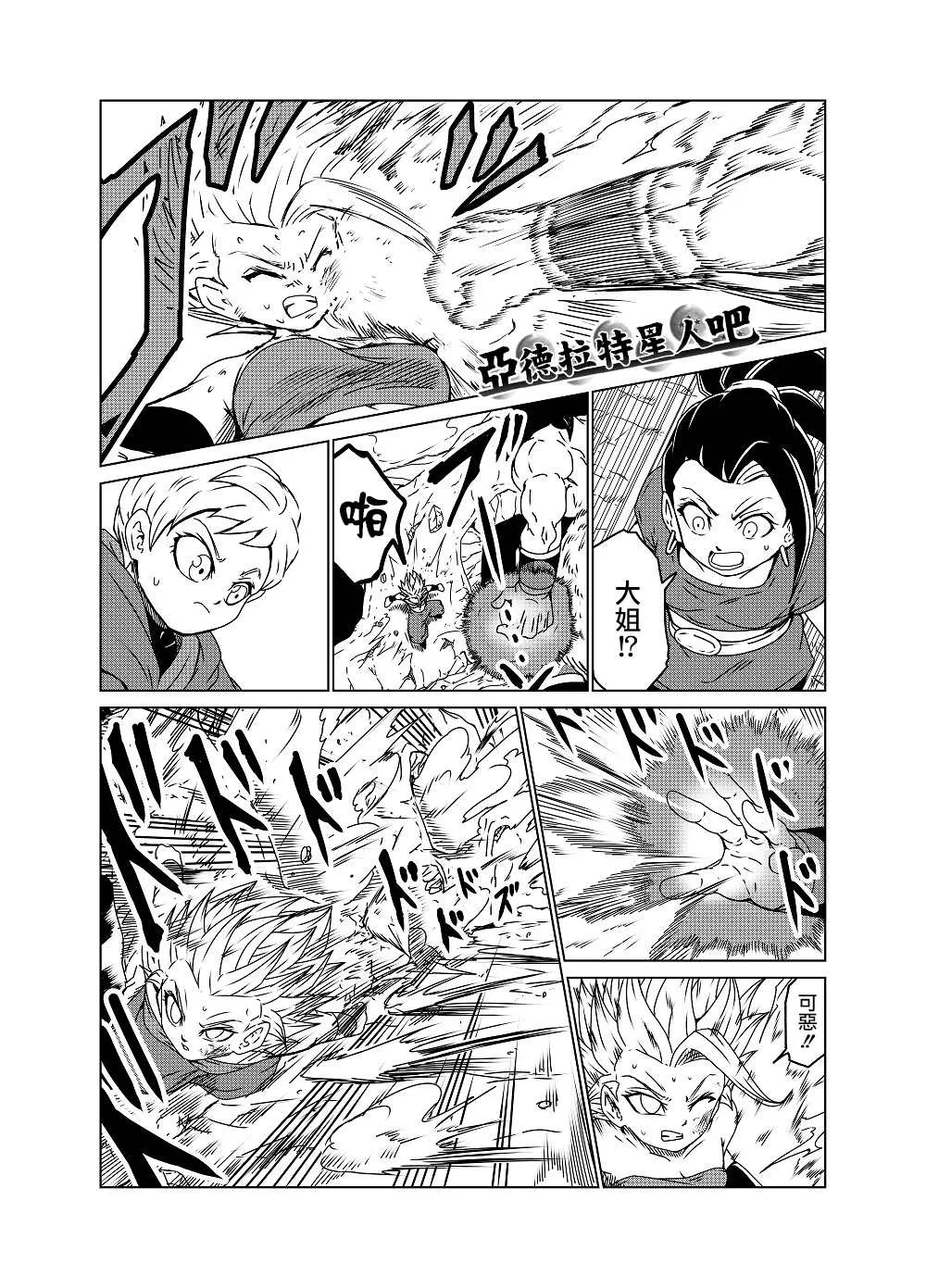 第40话 第2页