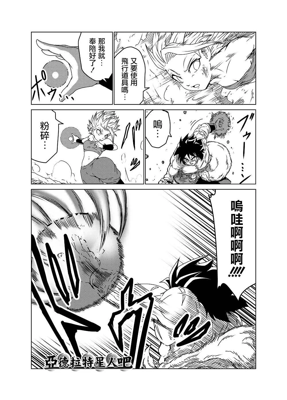 第40话 第3页