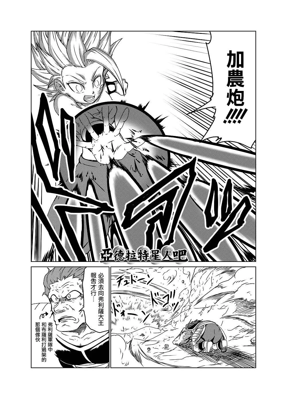 第40话 第4页