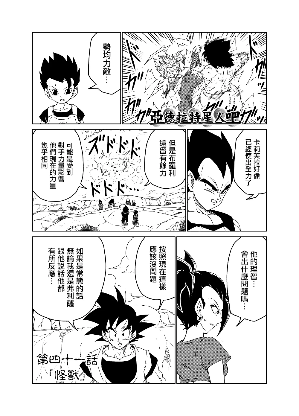 第41话 第1页