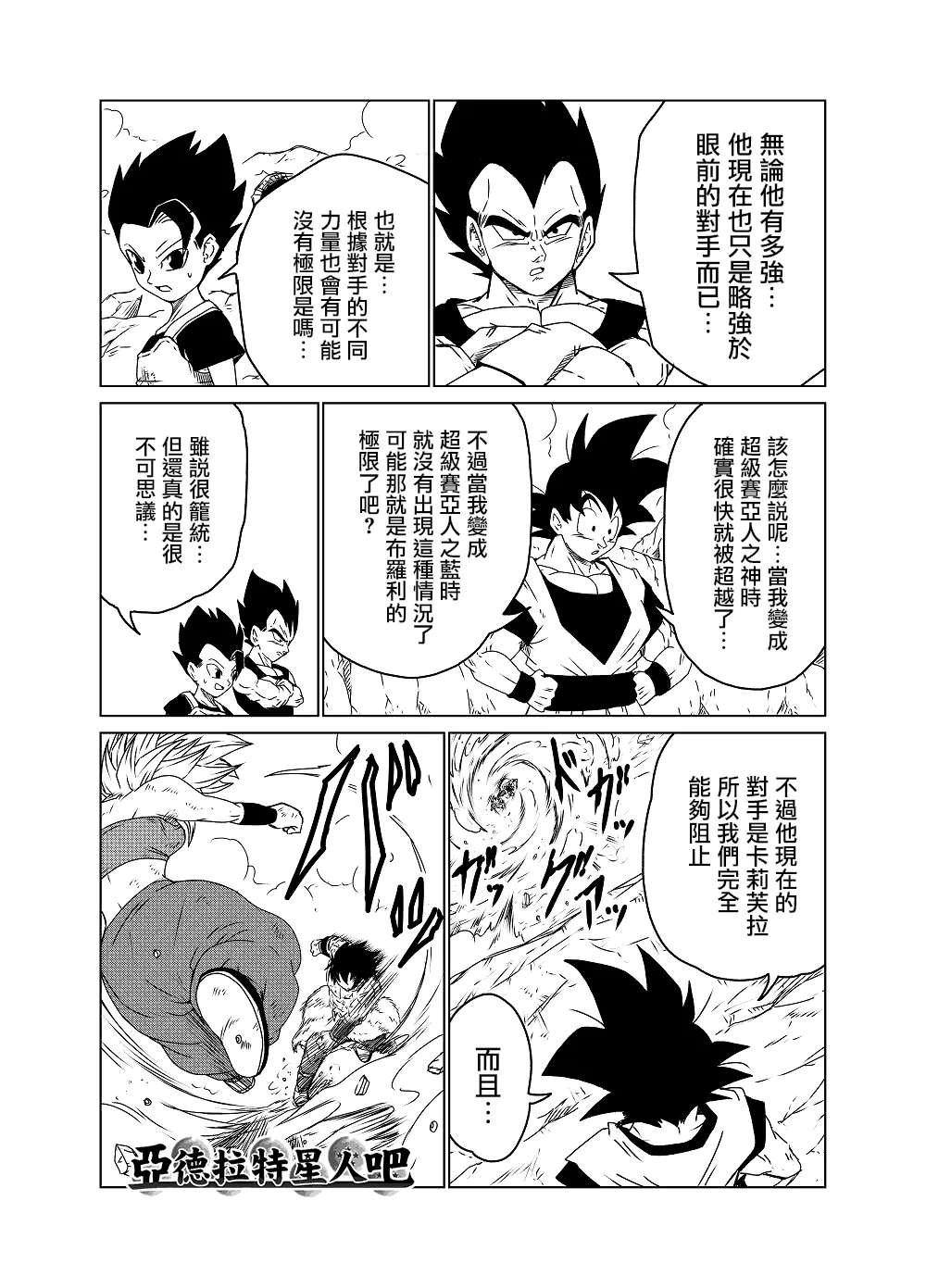 第41话 第2页