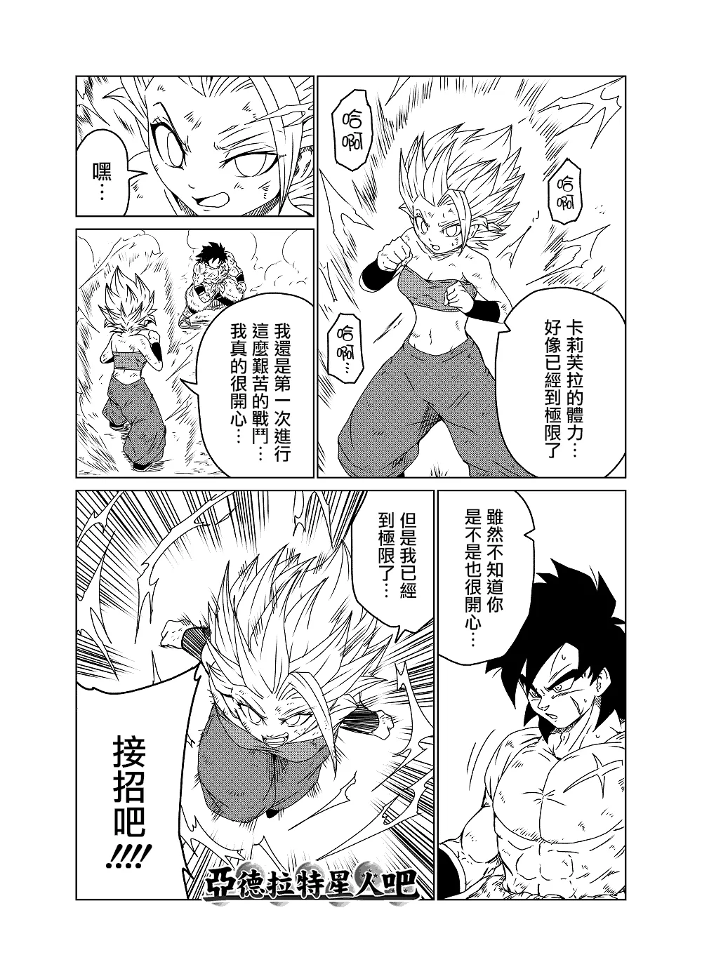 第41话 第3页
