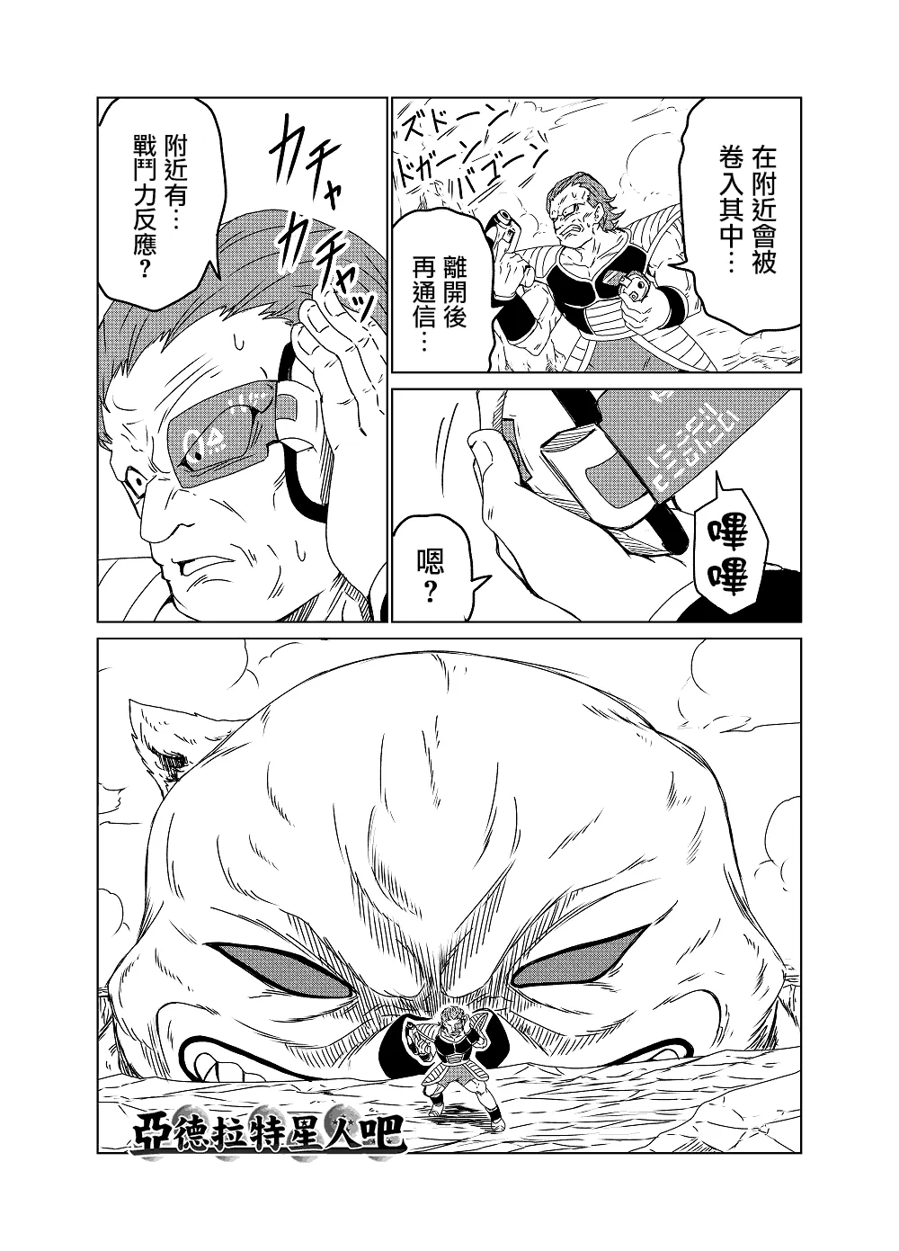 第41话 第4页
