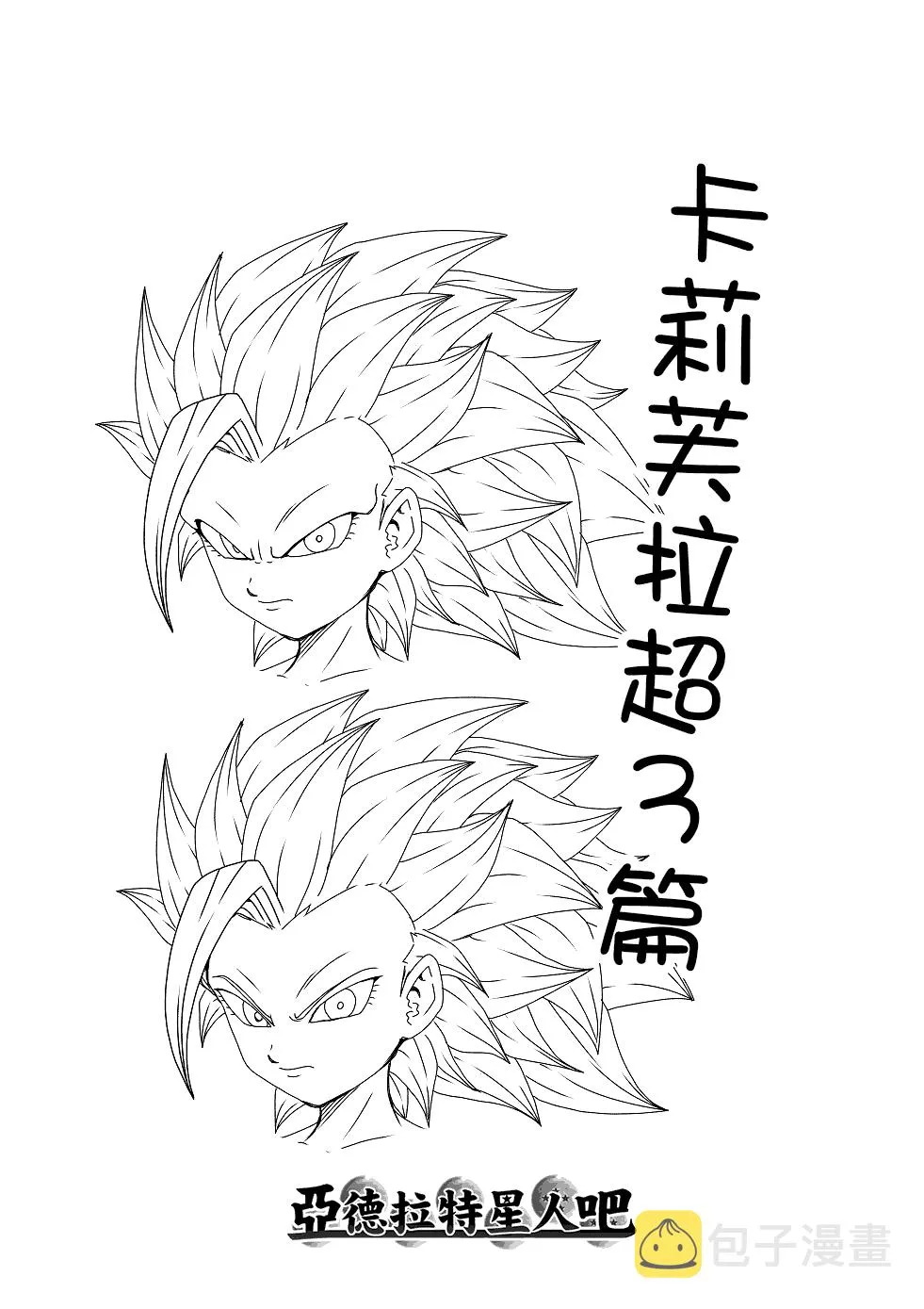 第41话 第5页