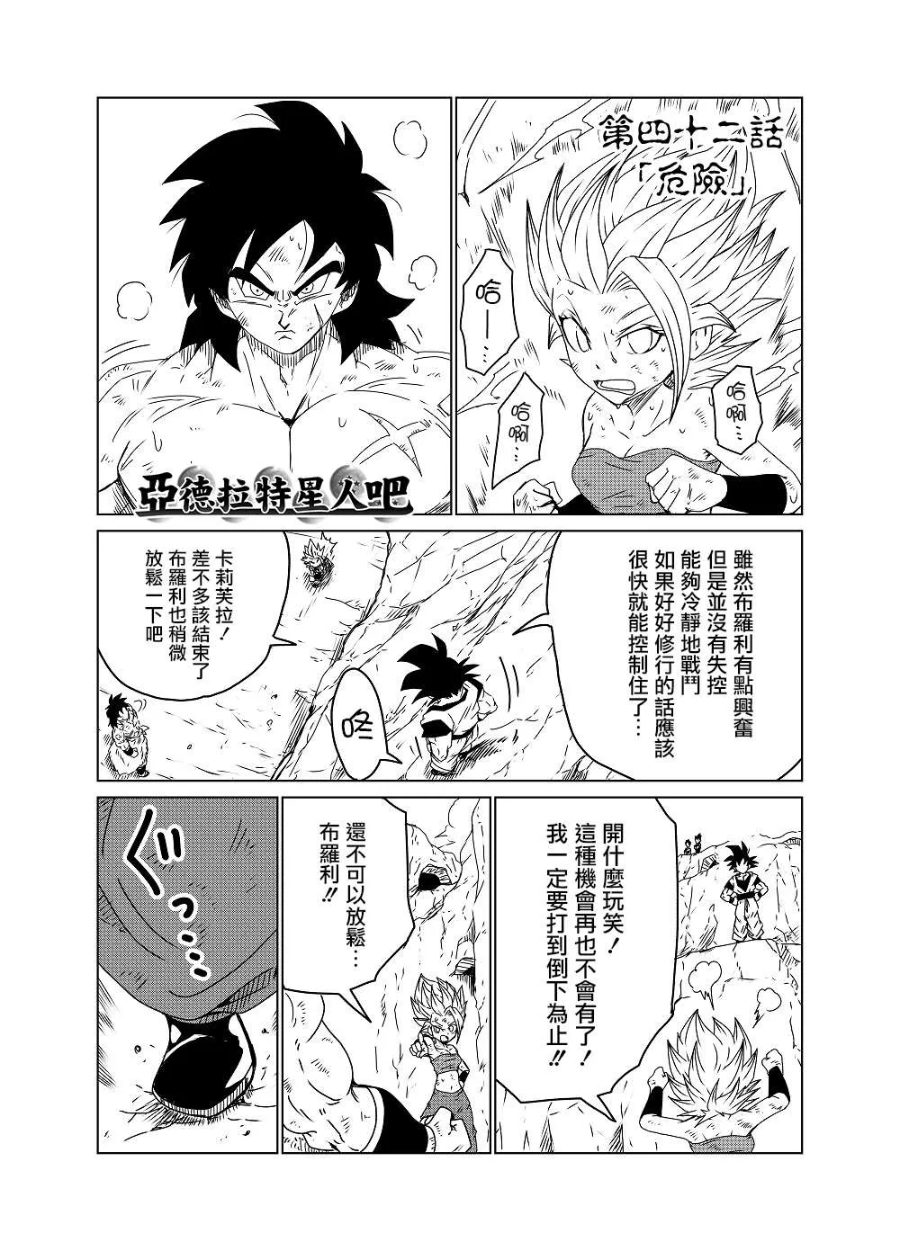 第42话 第1页