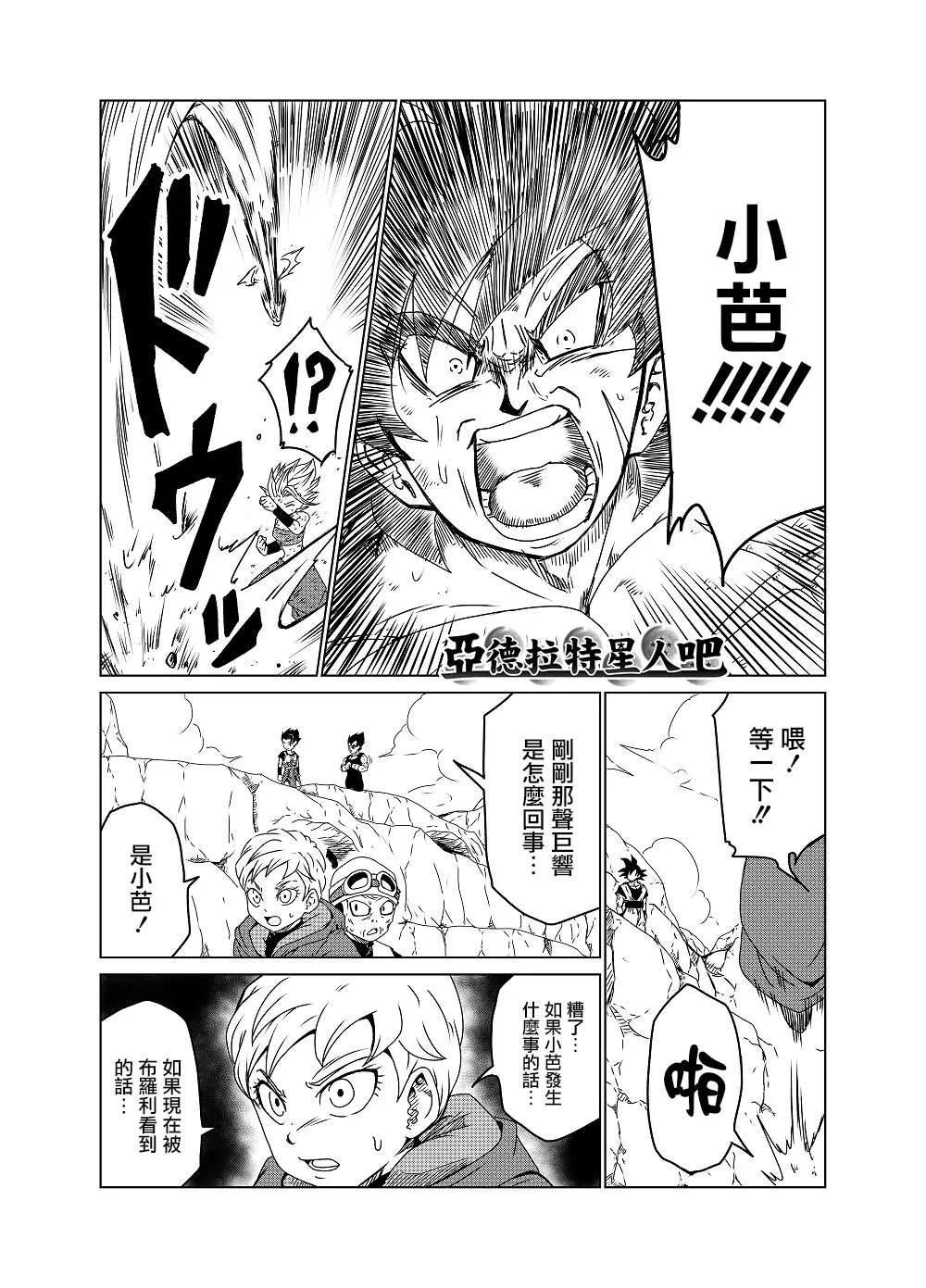 第42话 第3页