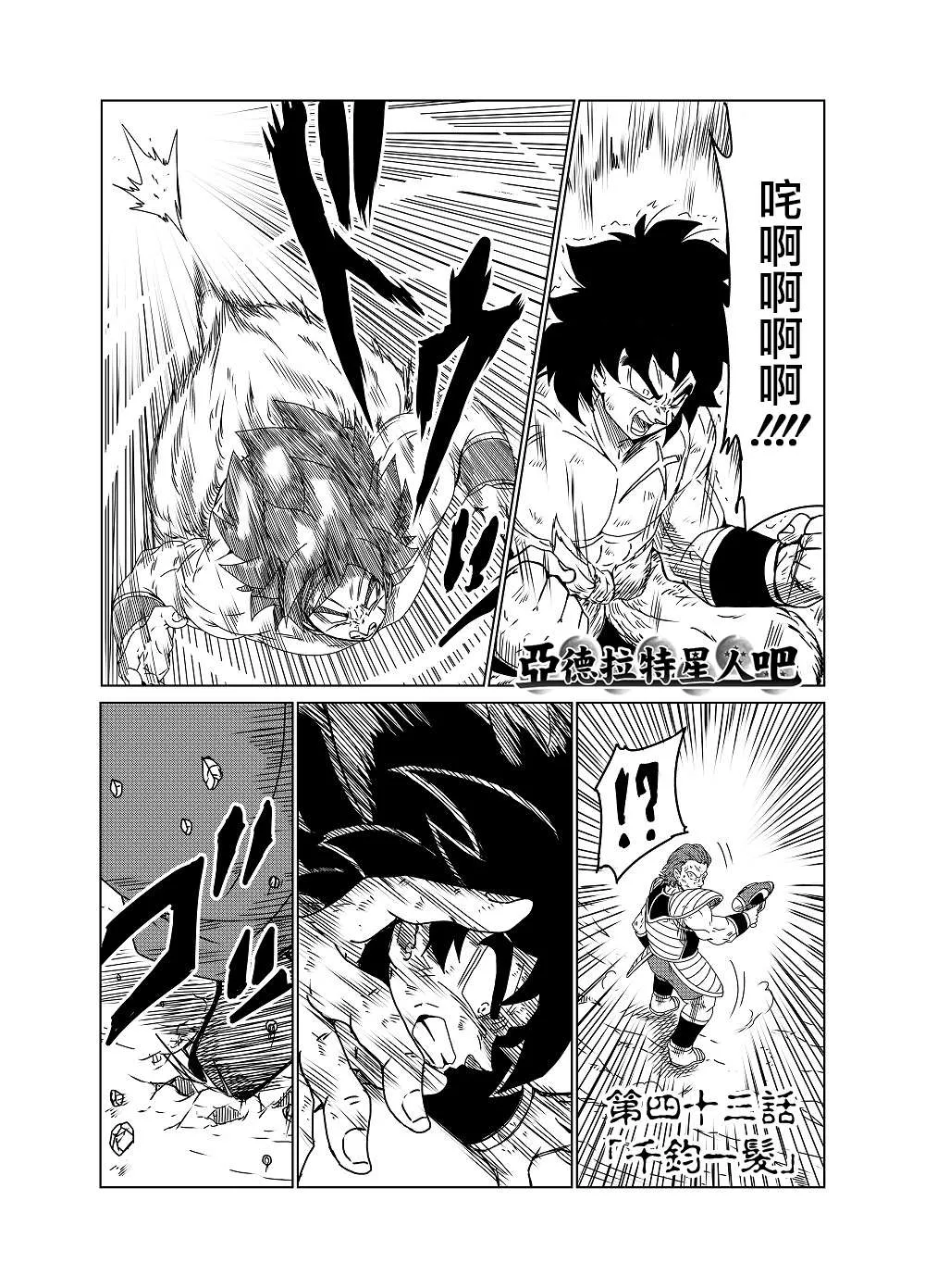 第43话 第1页