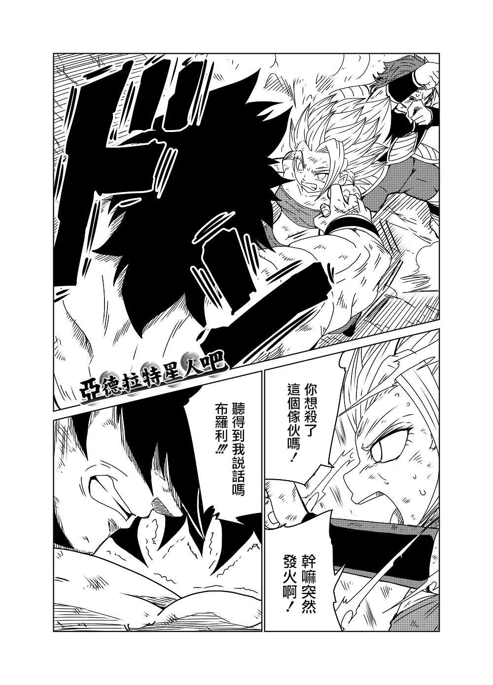 第43话 第2页
