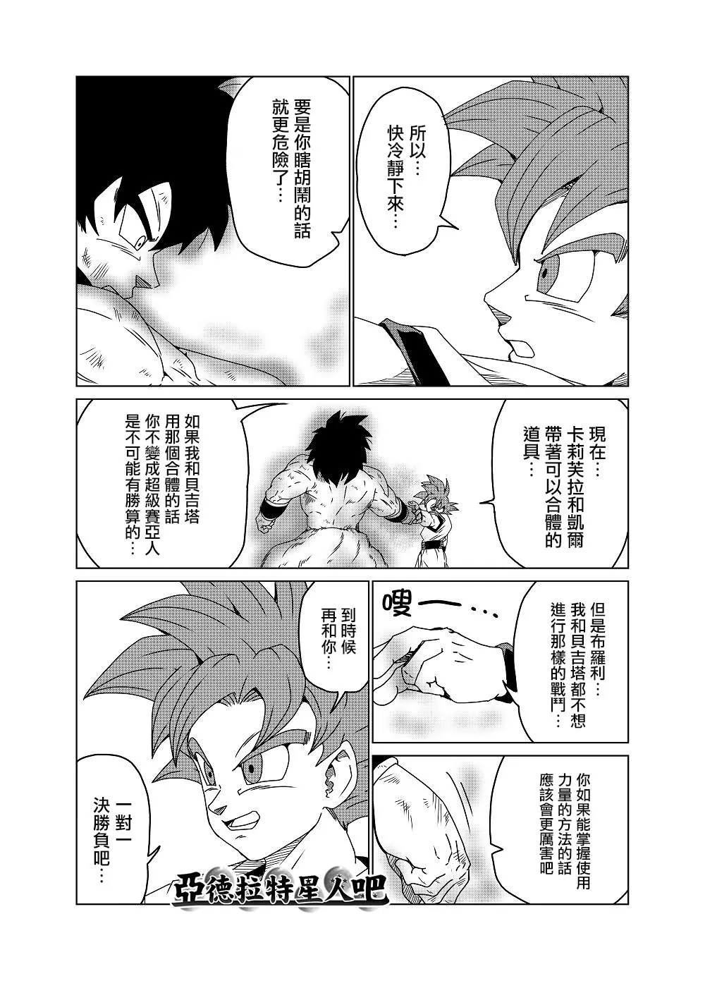 第44话 第2页