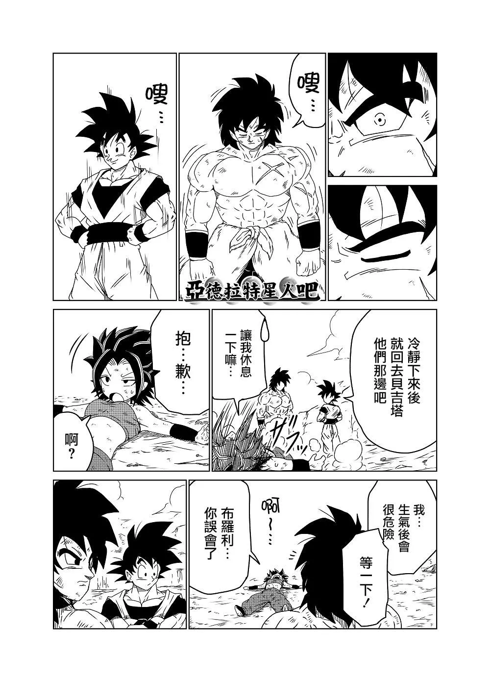 第44话 第3页