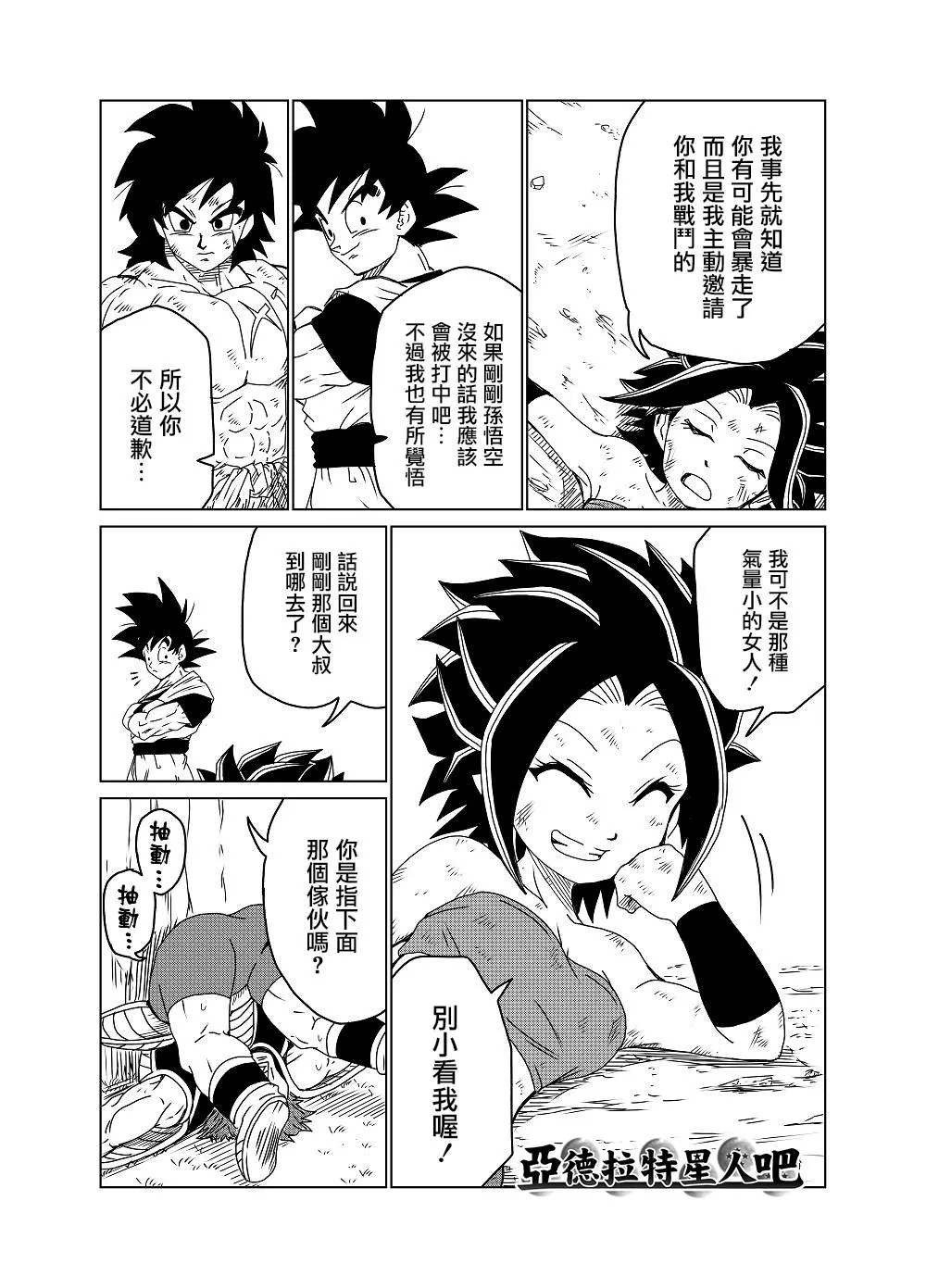 第44话 第4页