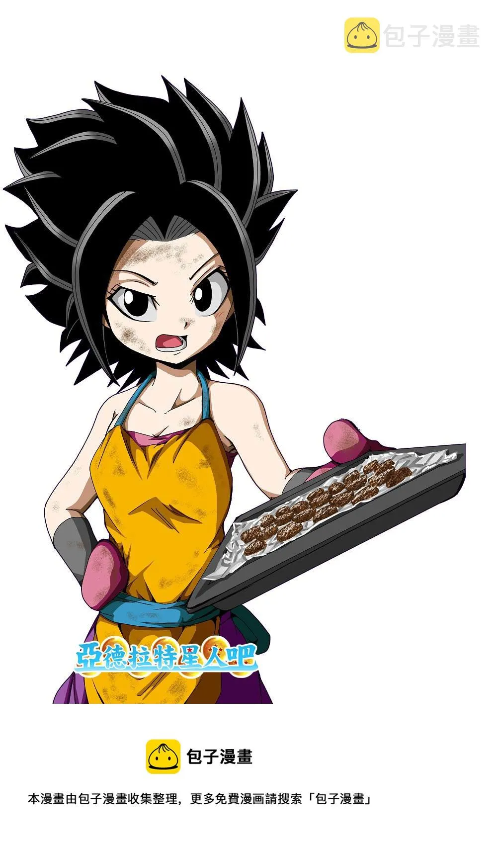 第44话 第5页