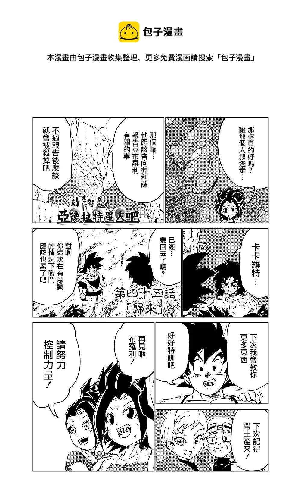 第45话 第1页