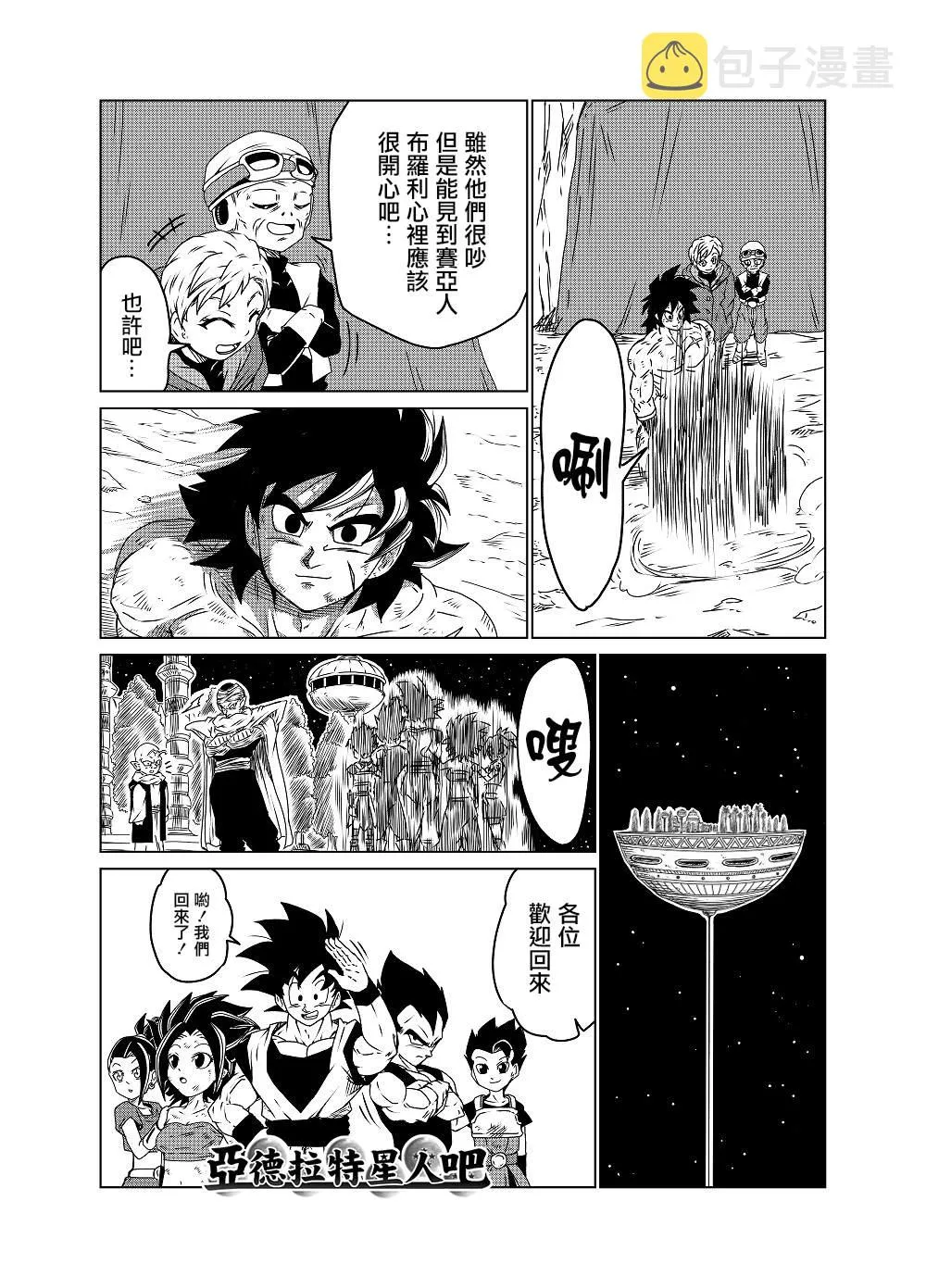 第45话 第2页