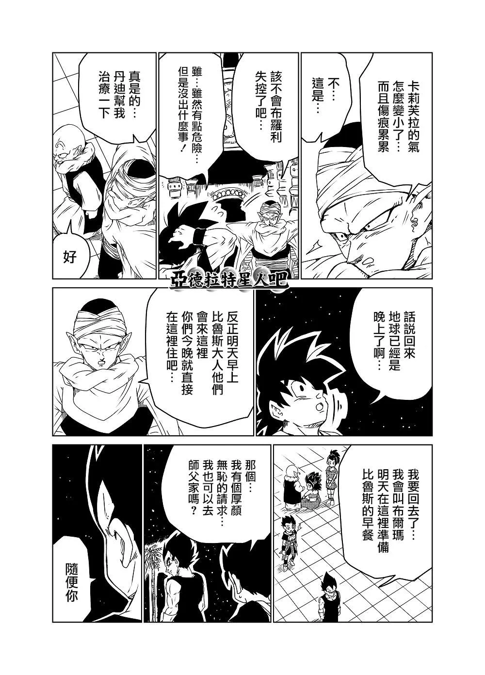 第45话 第3页