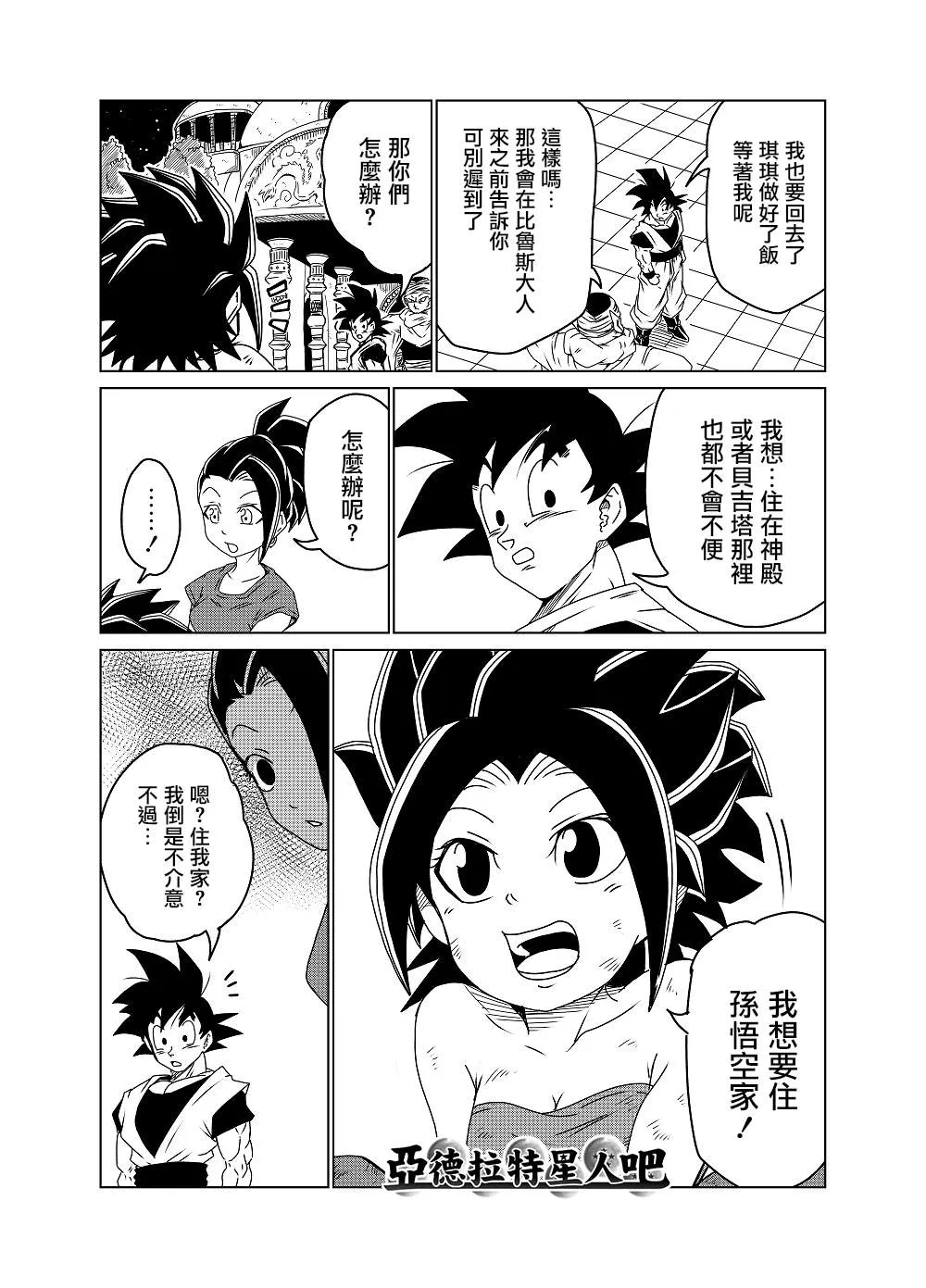 第45话 第4页