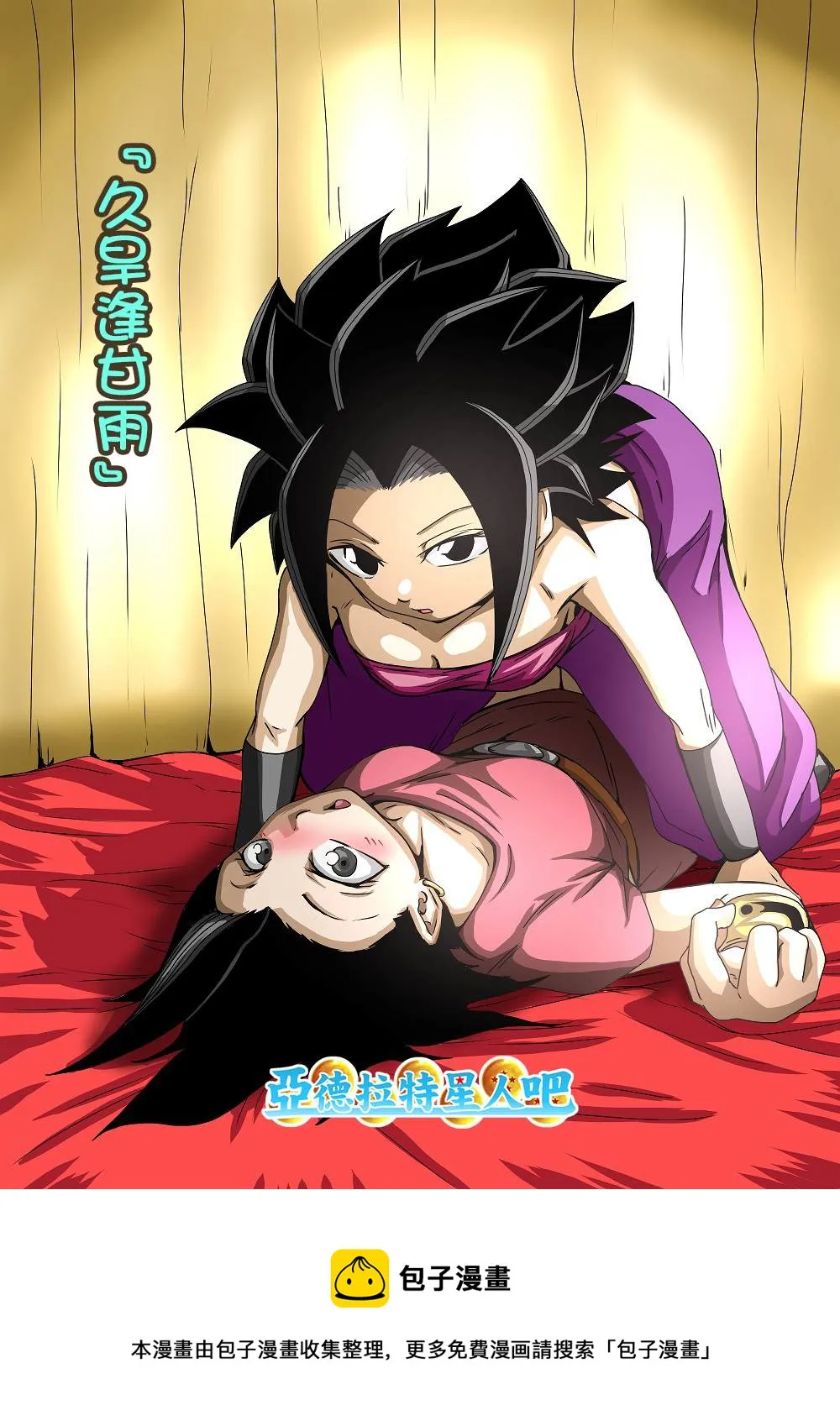 第45话 第5页