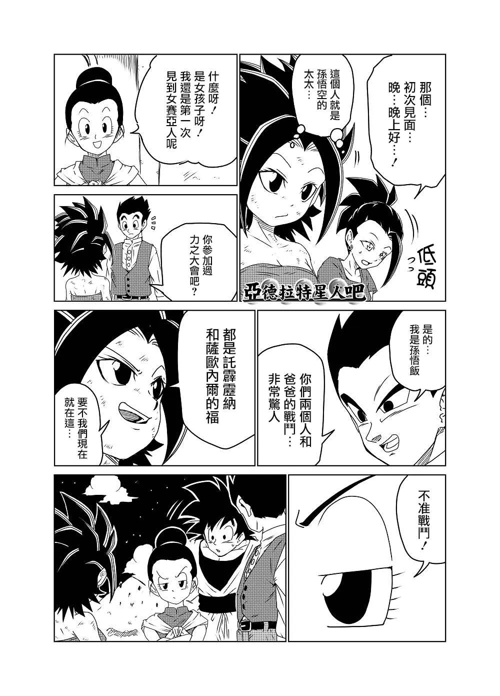 第46话 第3页
