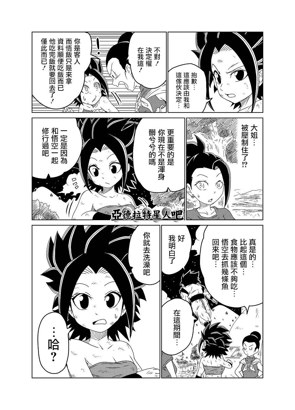 第46话 第4页