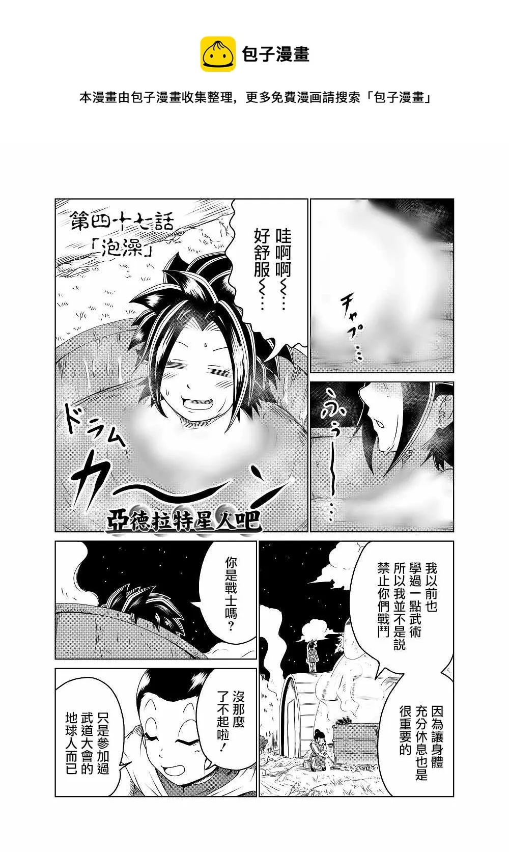第47话 第1页