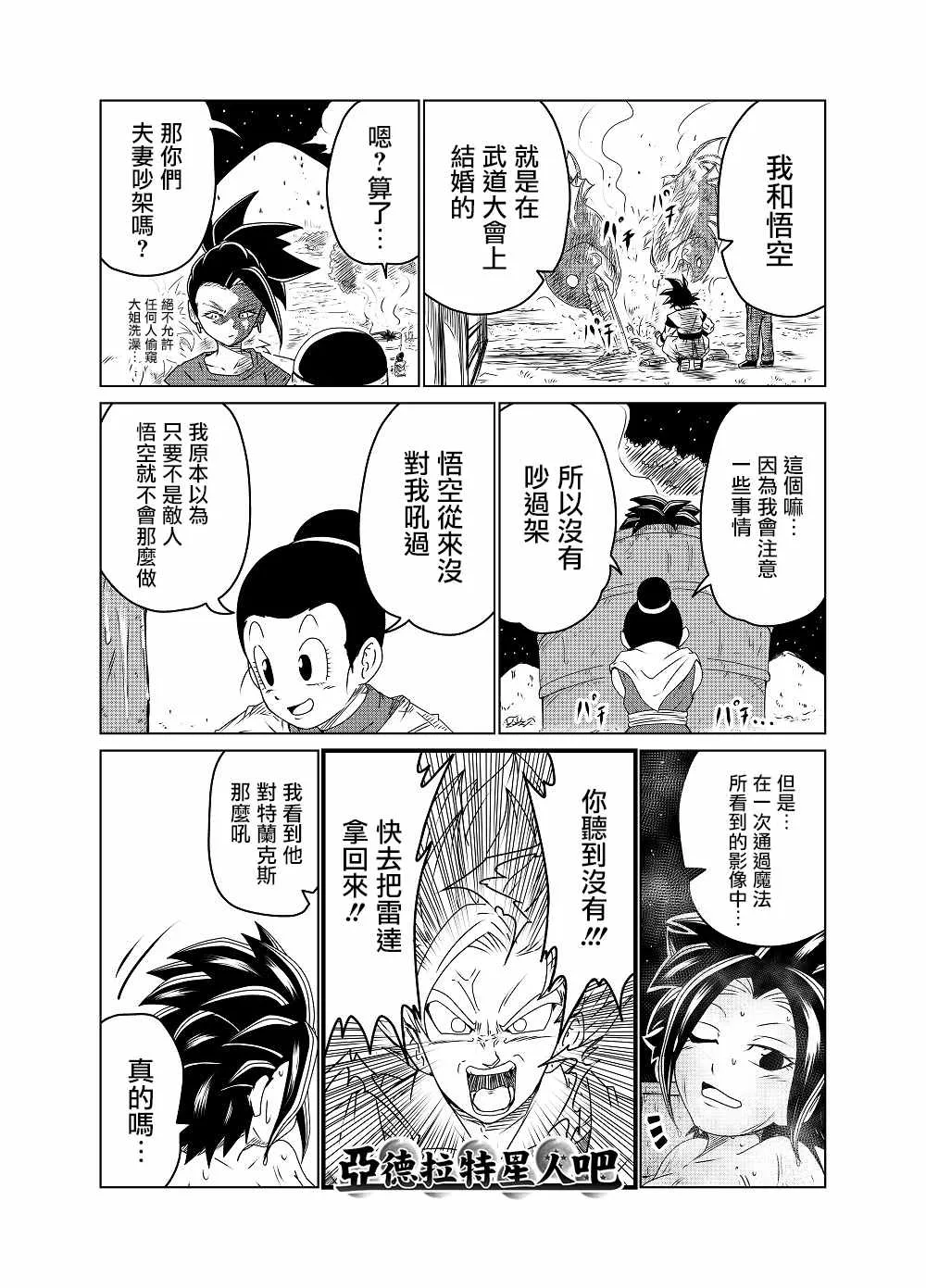 第47话 第2页