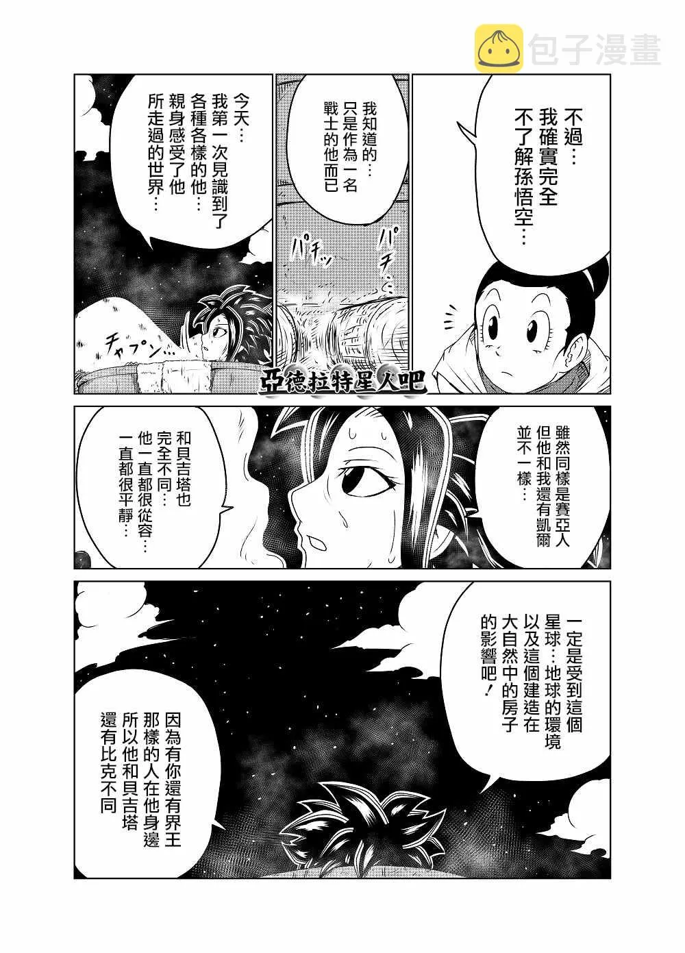 第47话 第3页