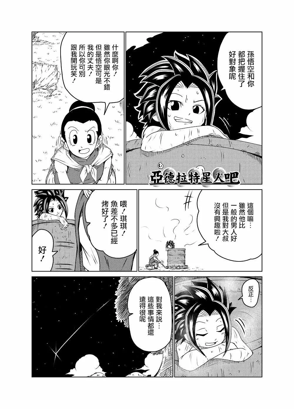 第47话 第4页