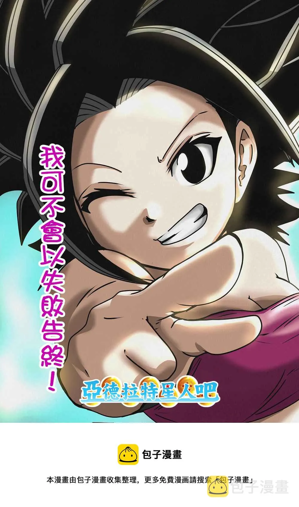 第47话 第5页