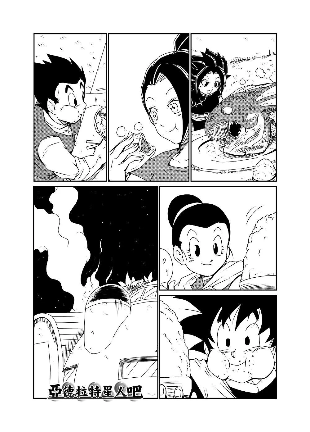 第48话 第2页