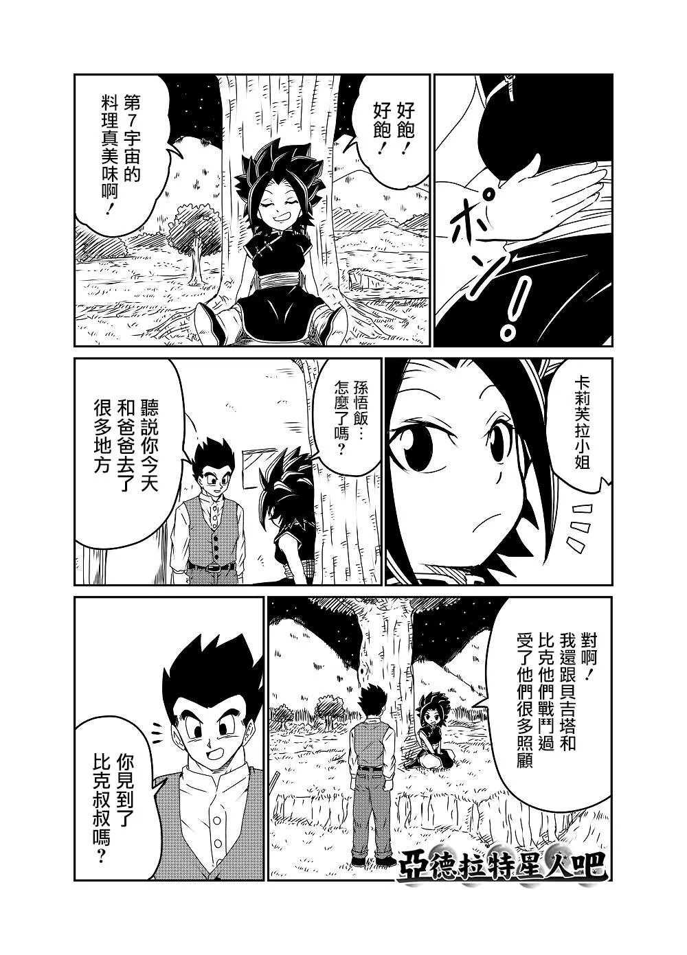 第48话 第3页
