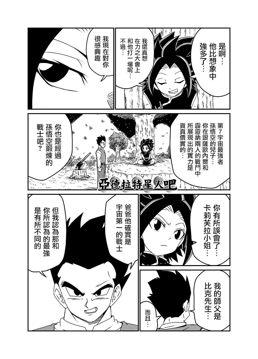 第48话 第4页