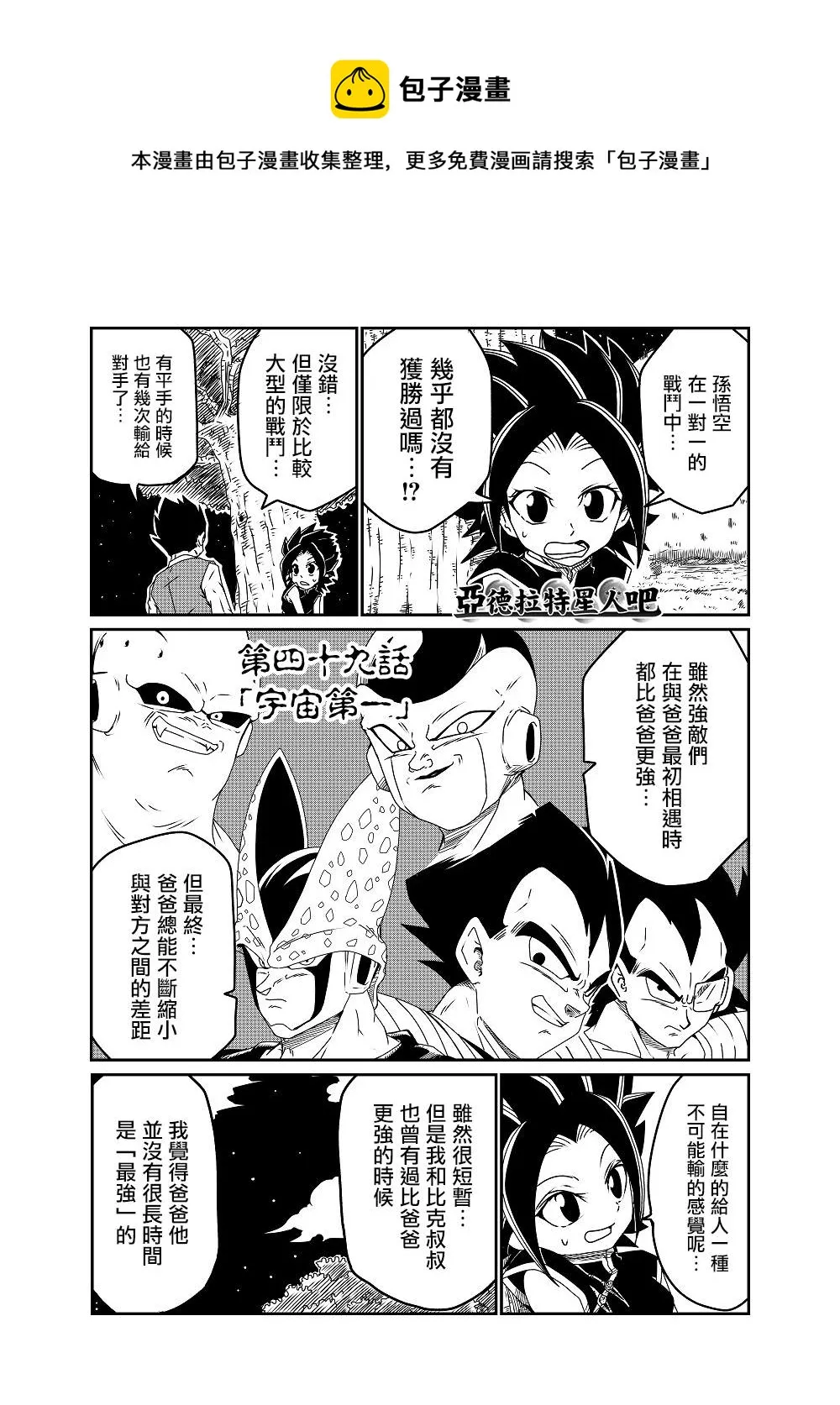 第49话 第1页