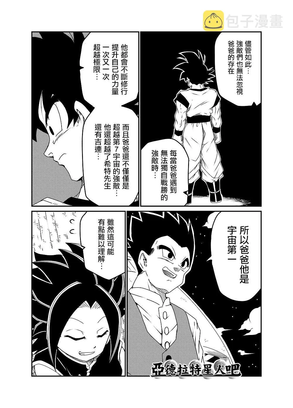 第49话 第2页