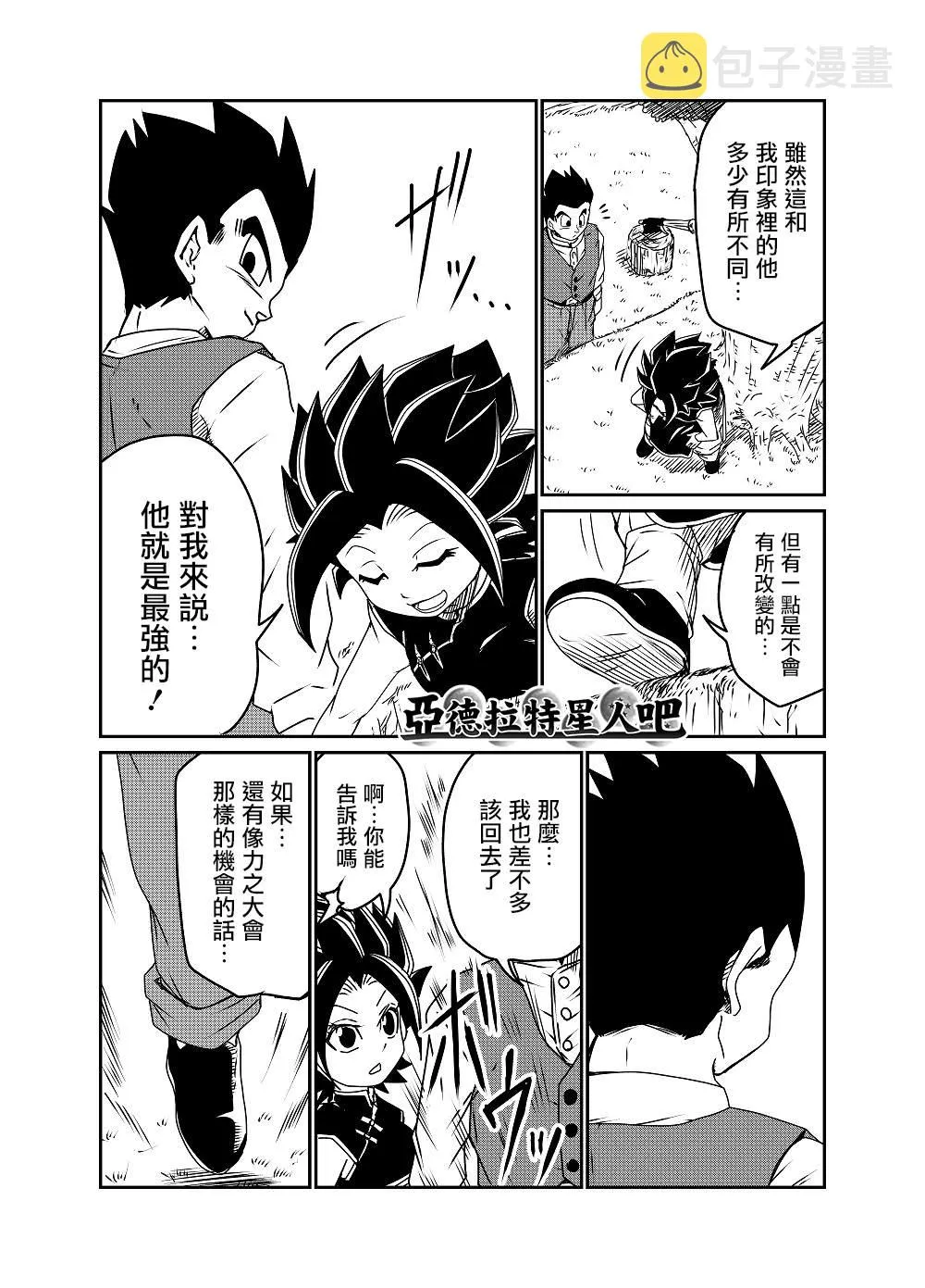 第49话 第3页
