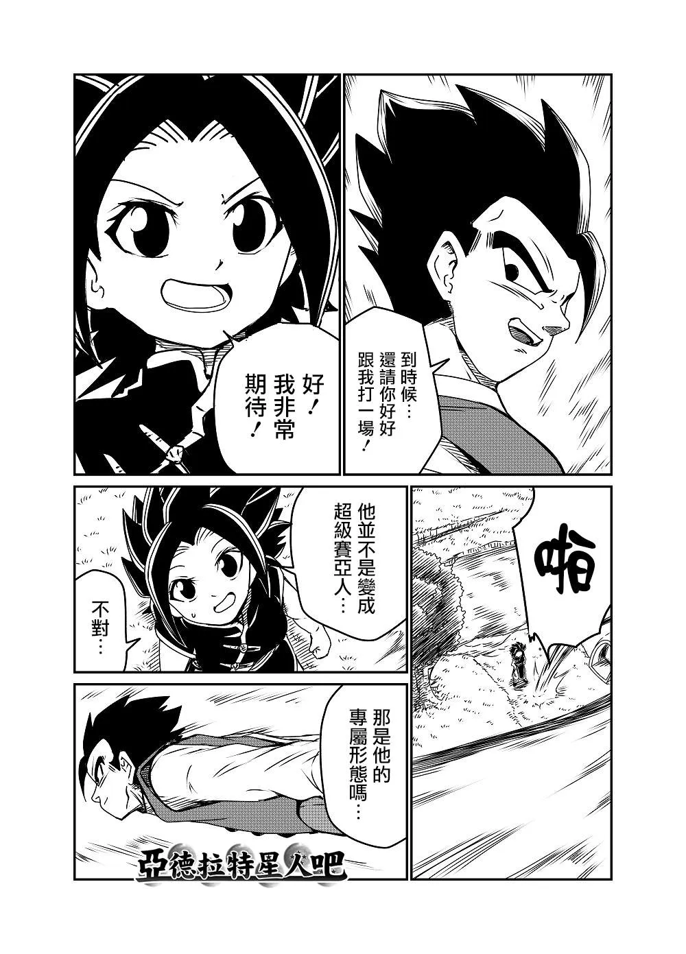 第49话 第4页
