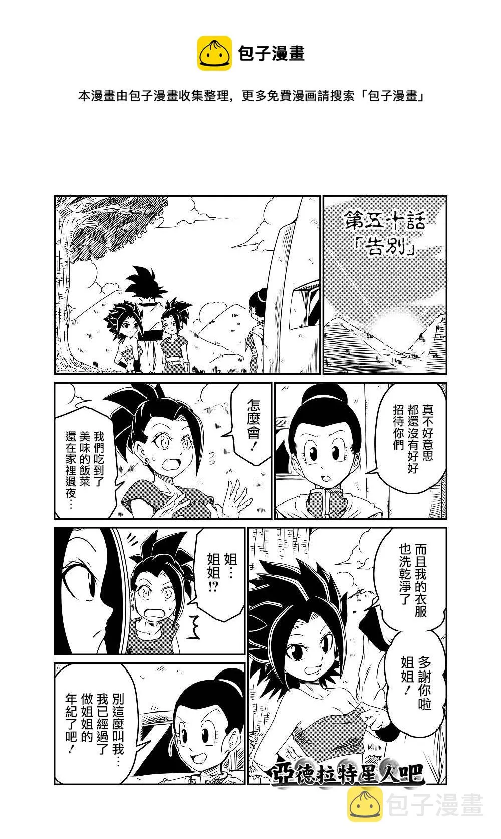 第50话 第1页